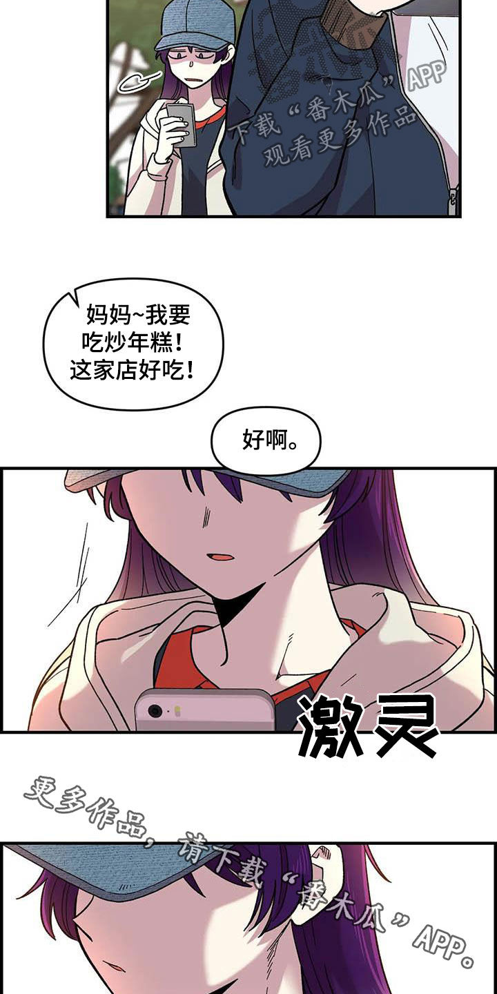 第69章：【第二季】超级路痴16