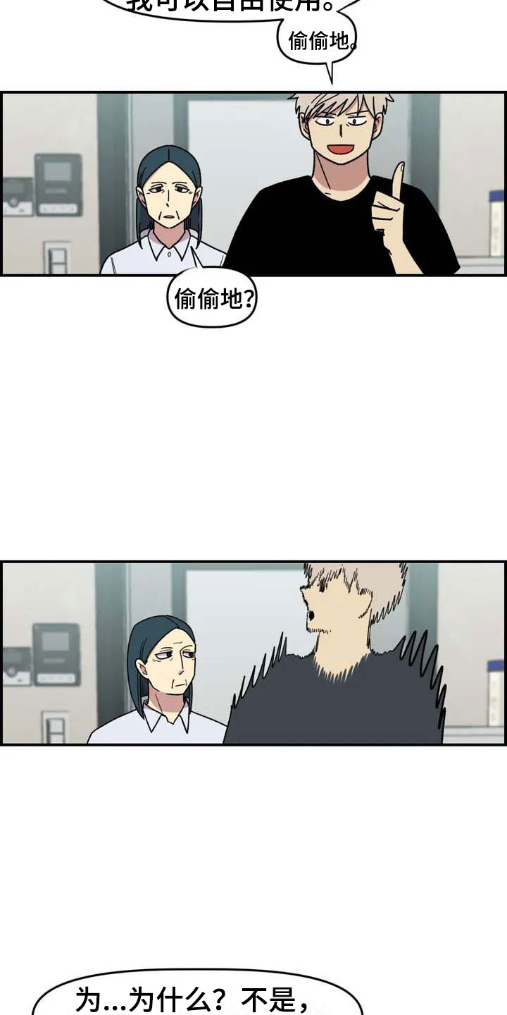 第9章：住下21