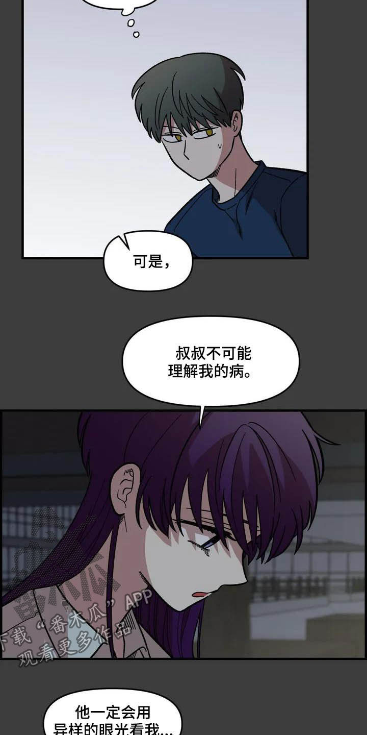 第46章：眼中的世界20