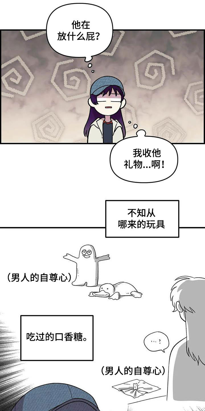 第73章：【第二季】吐出来9