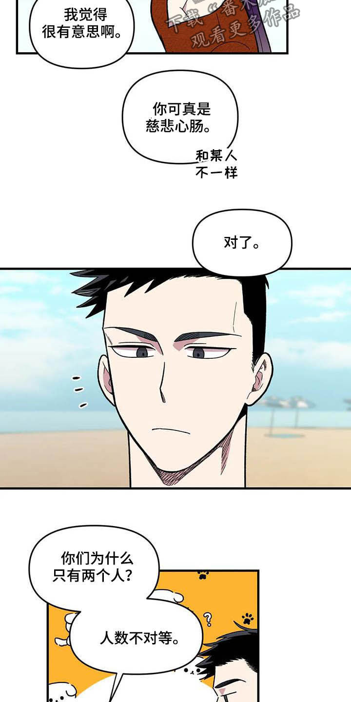 第65章：【第二季】争夺游戏厅14