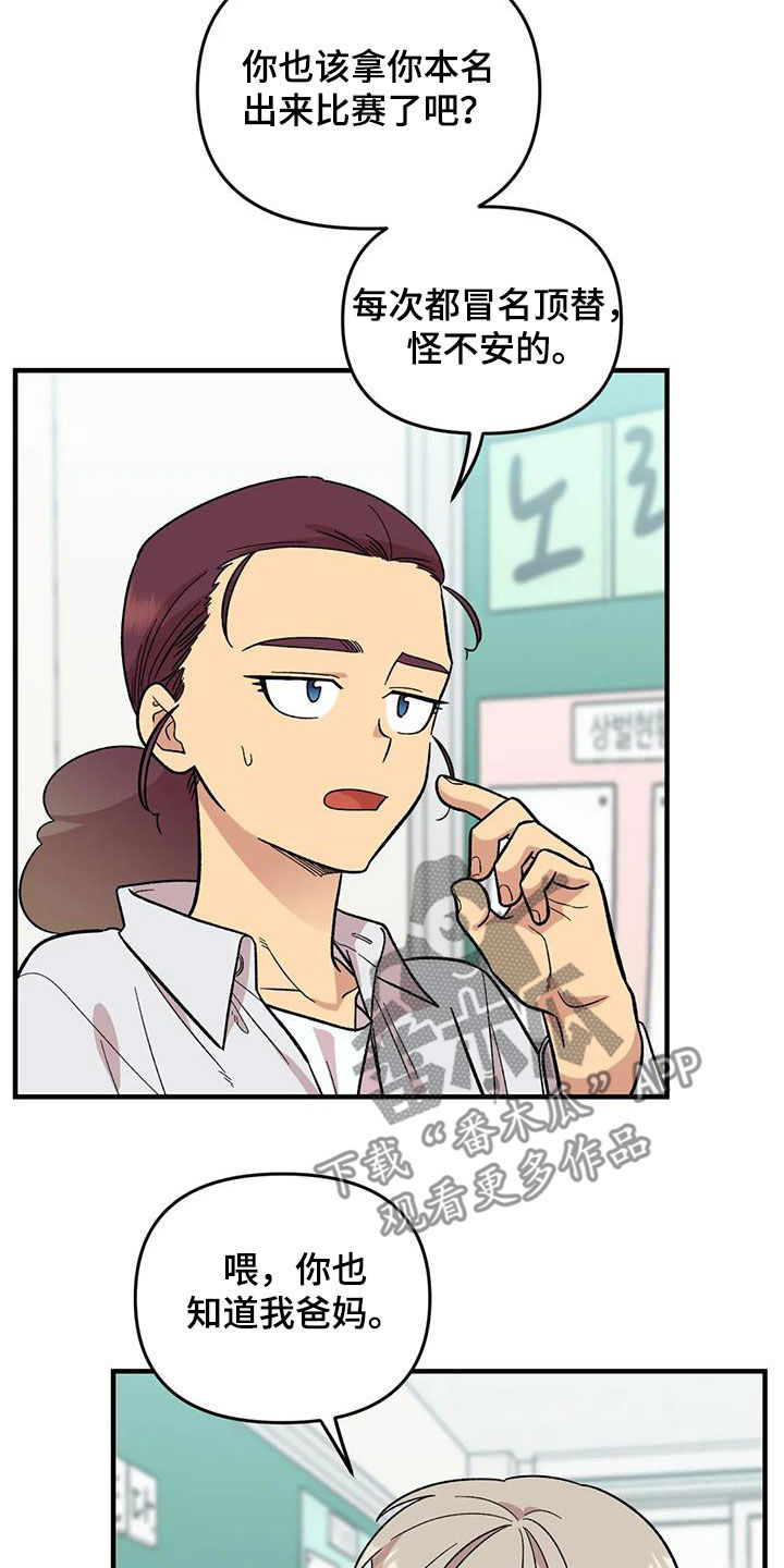 第103章：【第二季】扫地出门5