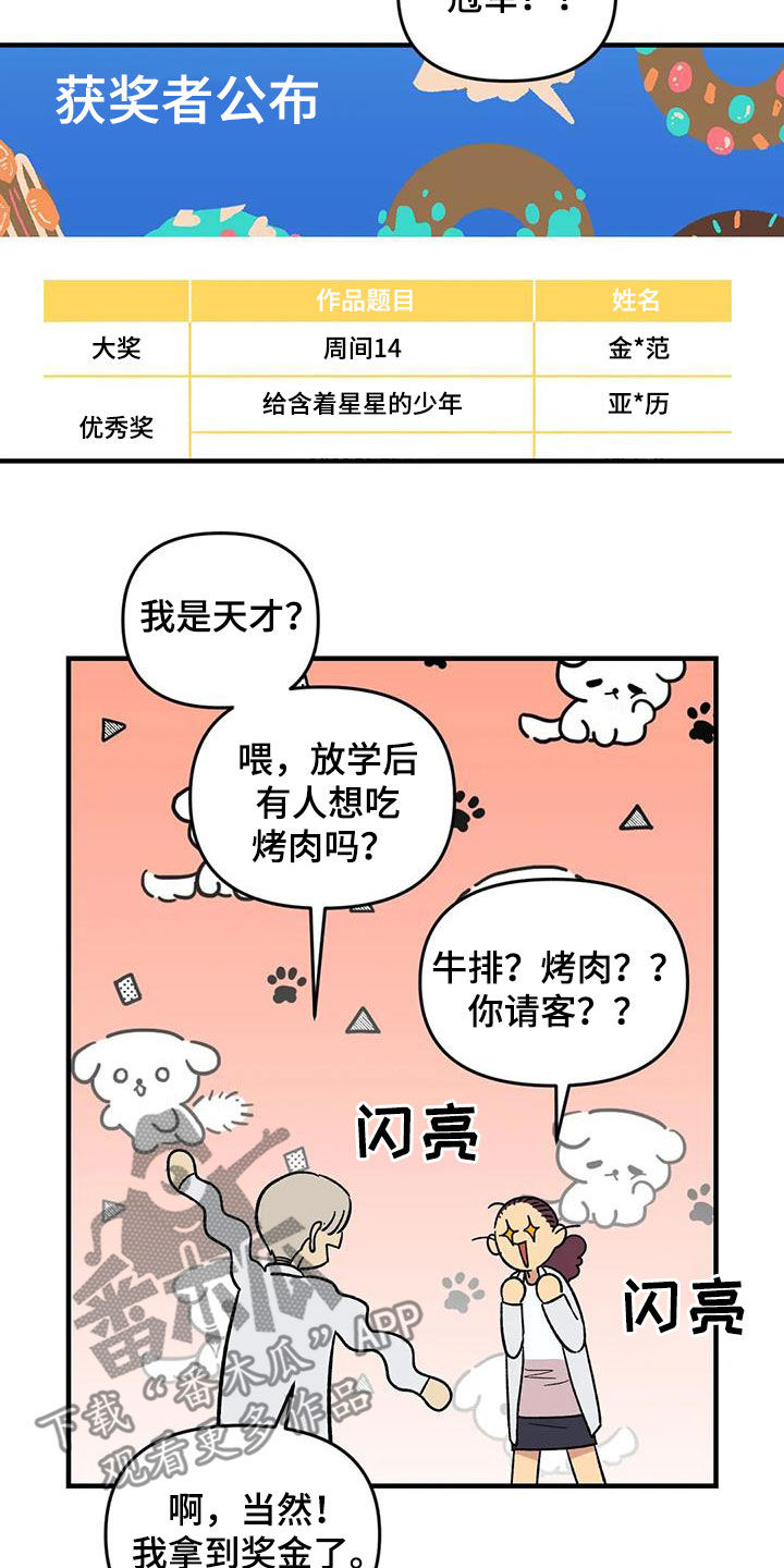 第103章：【第二季】扫地出门15