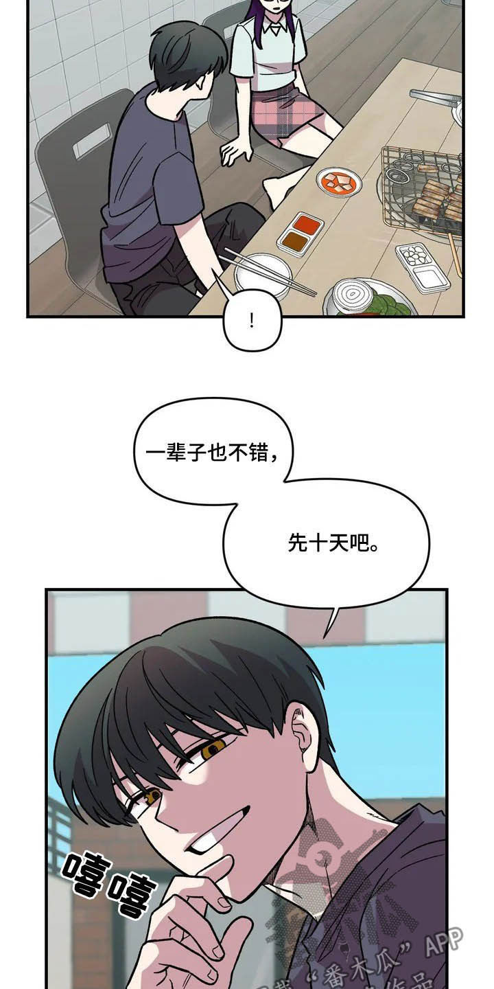 第45章：威胁8