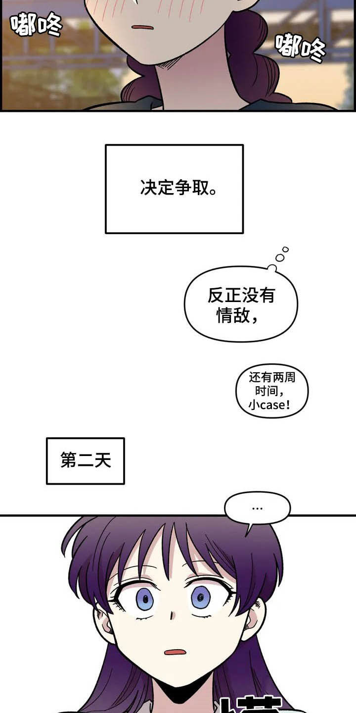 第37章：收留15