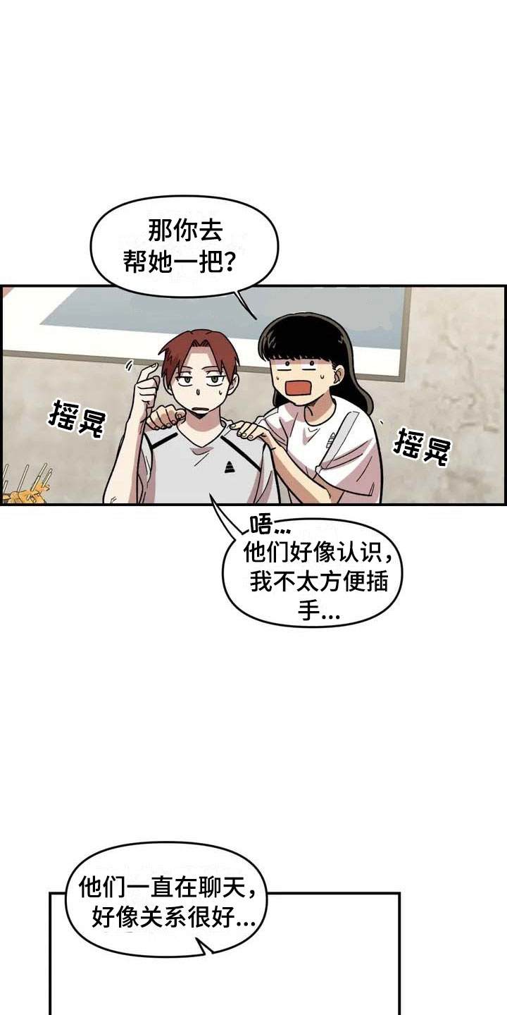 第14章：救美2