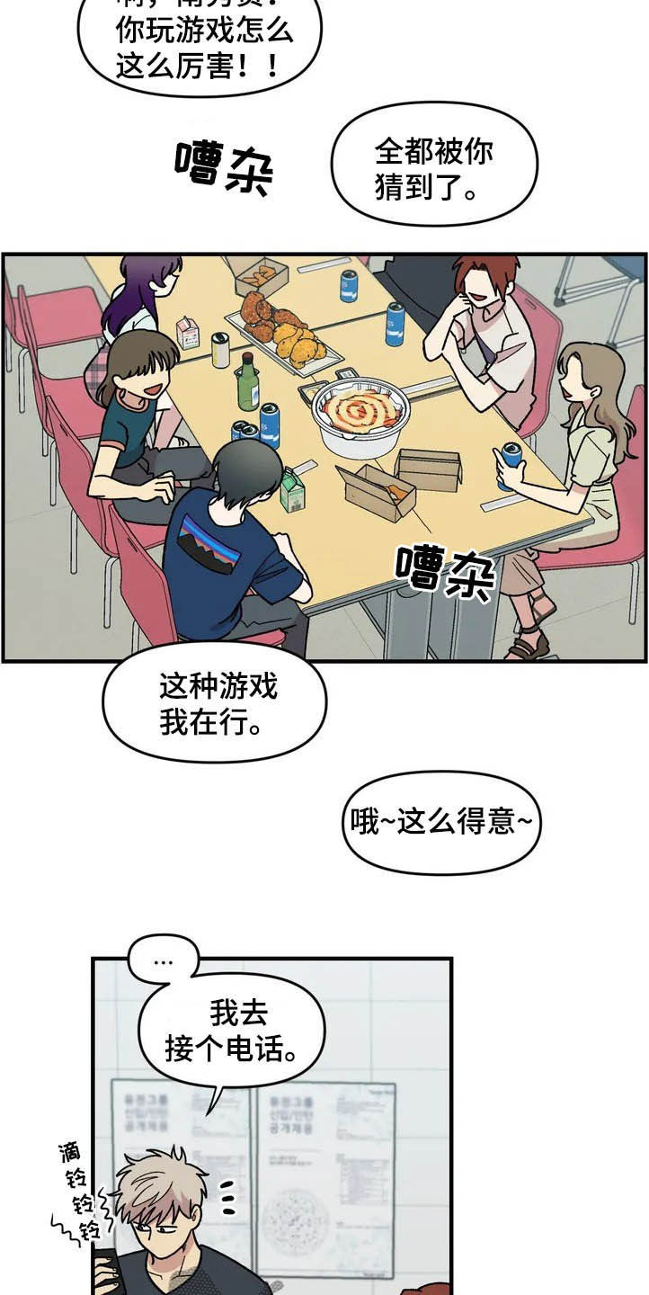 第39章：聚餐13