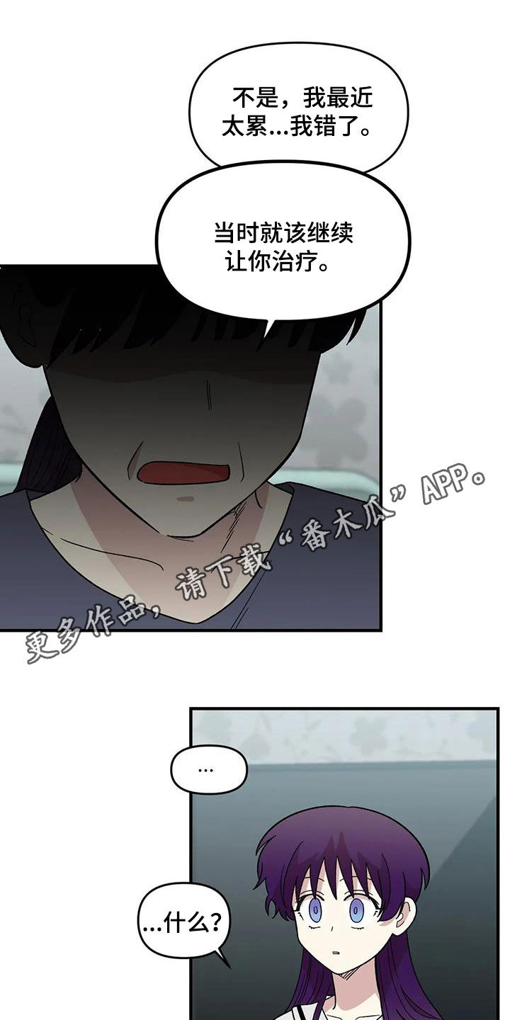 第82章：【第二季】离家出走0