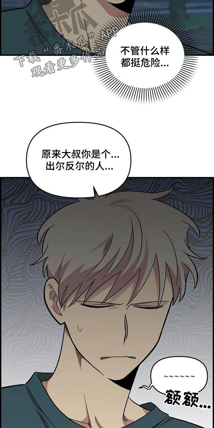 第87章：【第二季】出尔反尔11