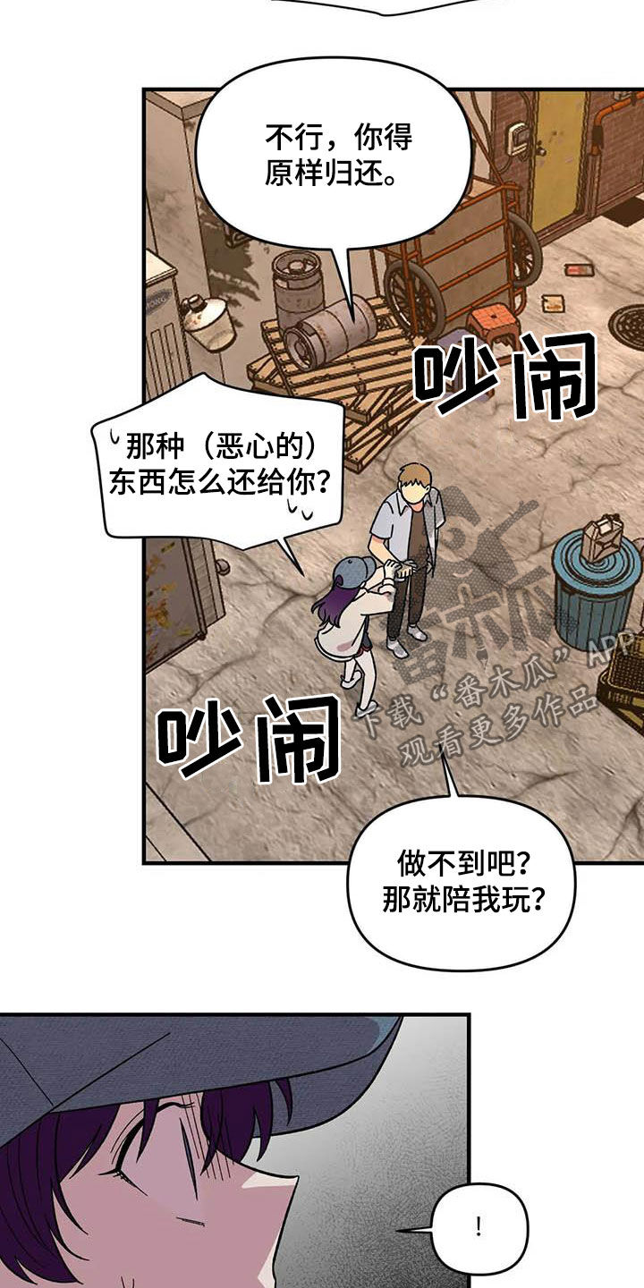 第74章：【第二季】菜鸡13