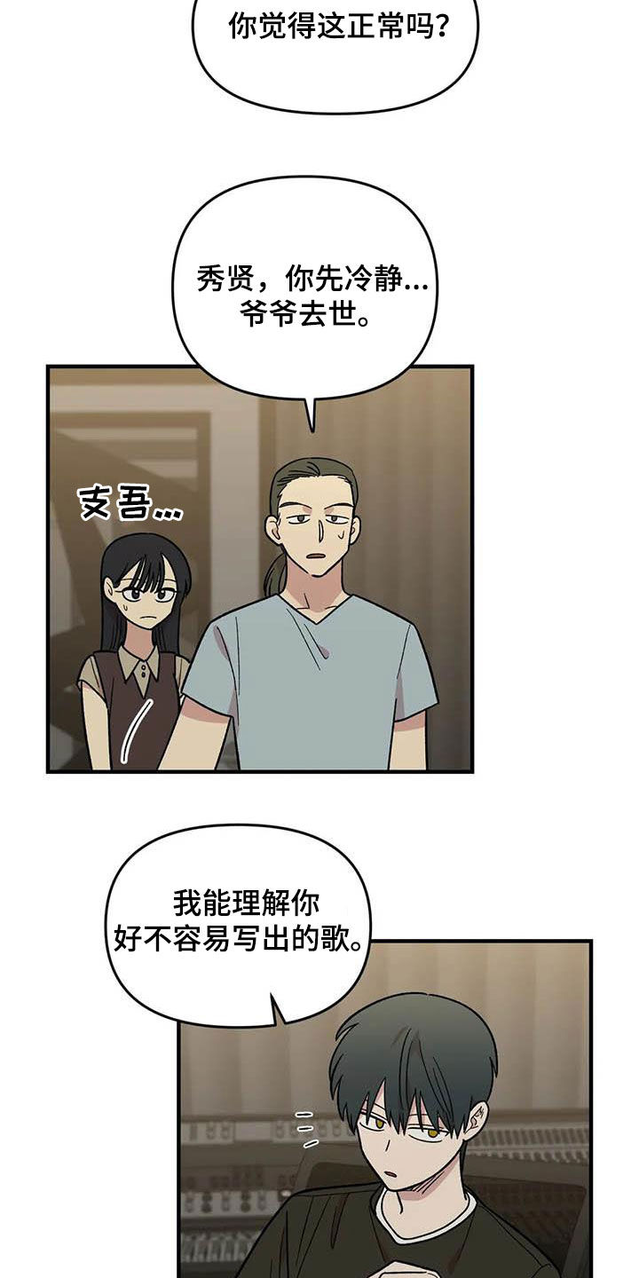 第89章：【第二季】爱撒谎的婆娘15