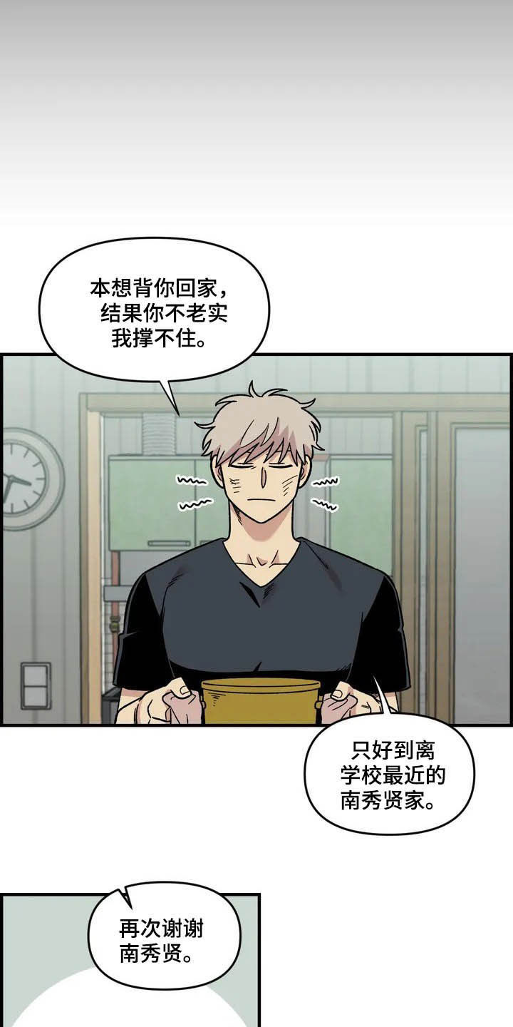 第42章：宿醉18