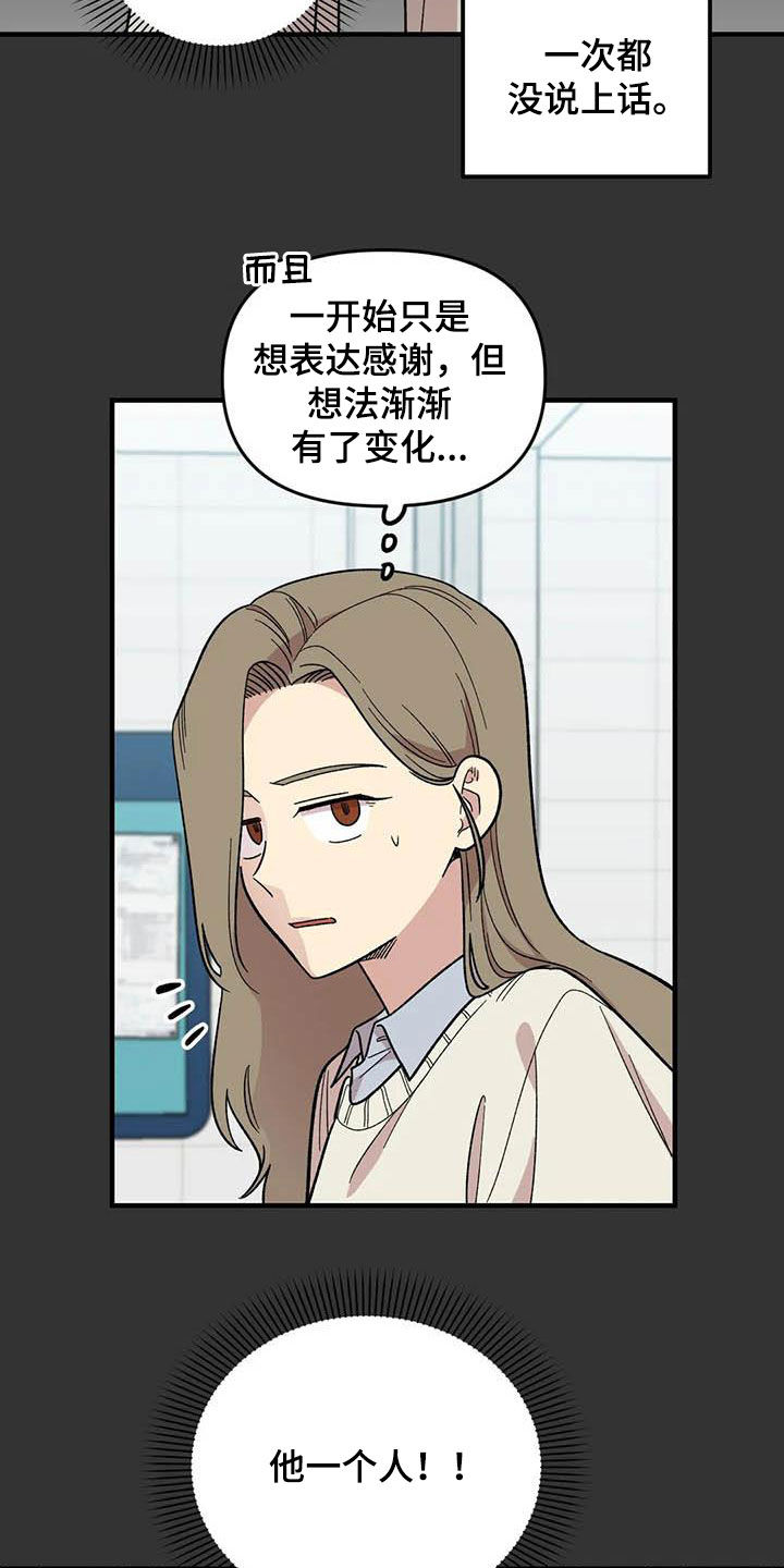 第95章：【第二季】跟踪狂12