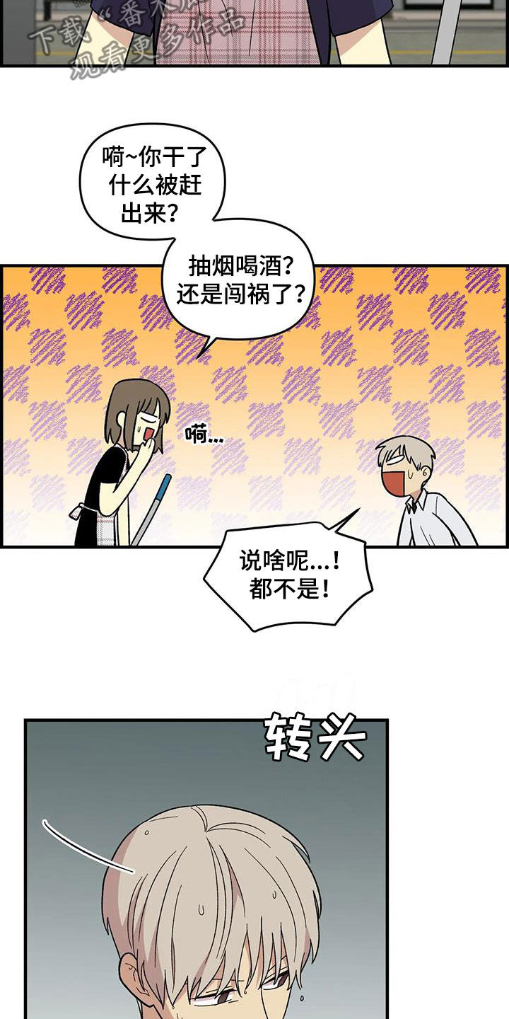 第104章：【第二季】露宿街头19