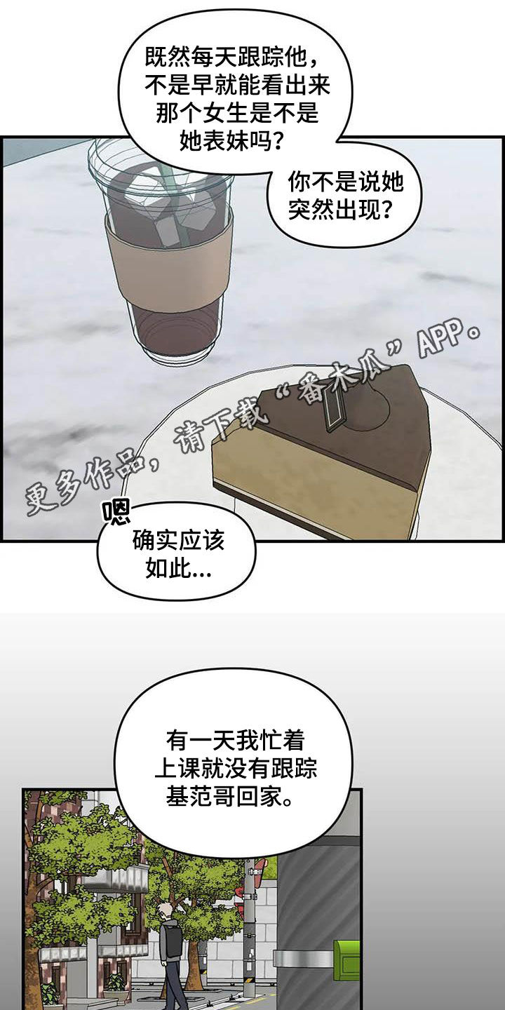 第96章：【第二季】主唱手0