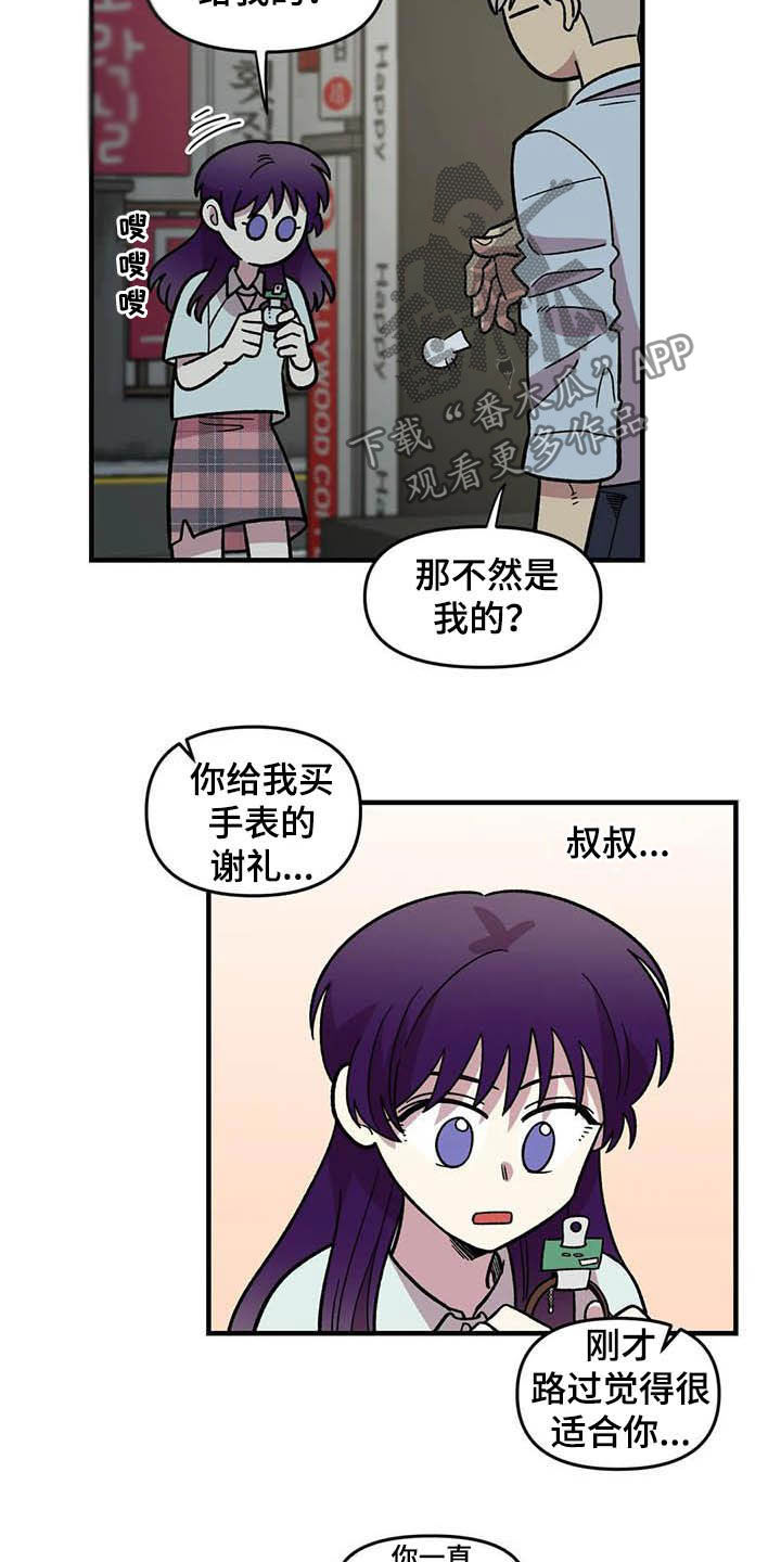 第51章：礼物16