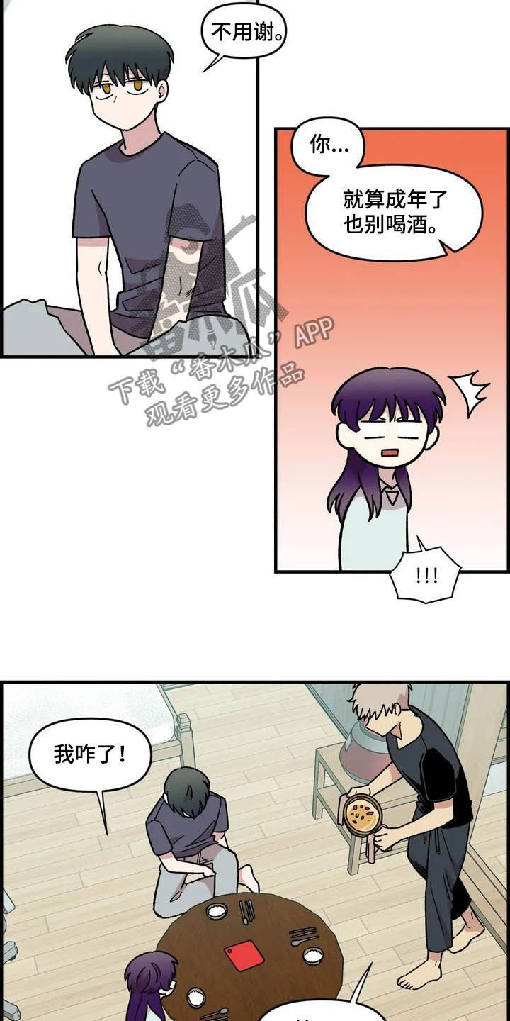 第42章：宿醉19