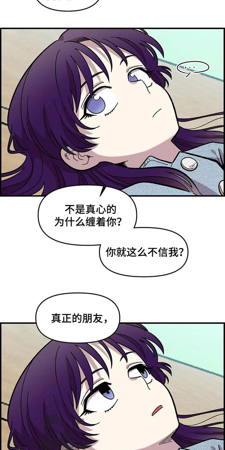 第53章：真心的21