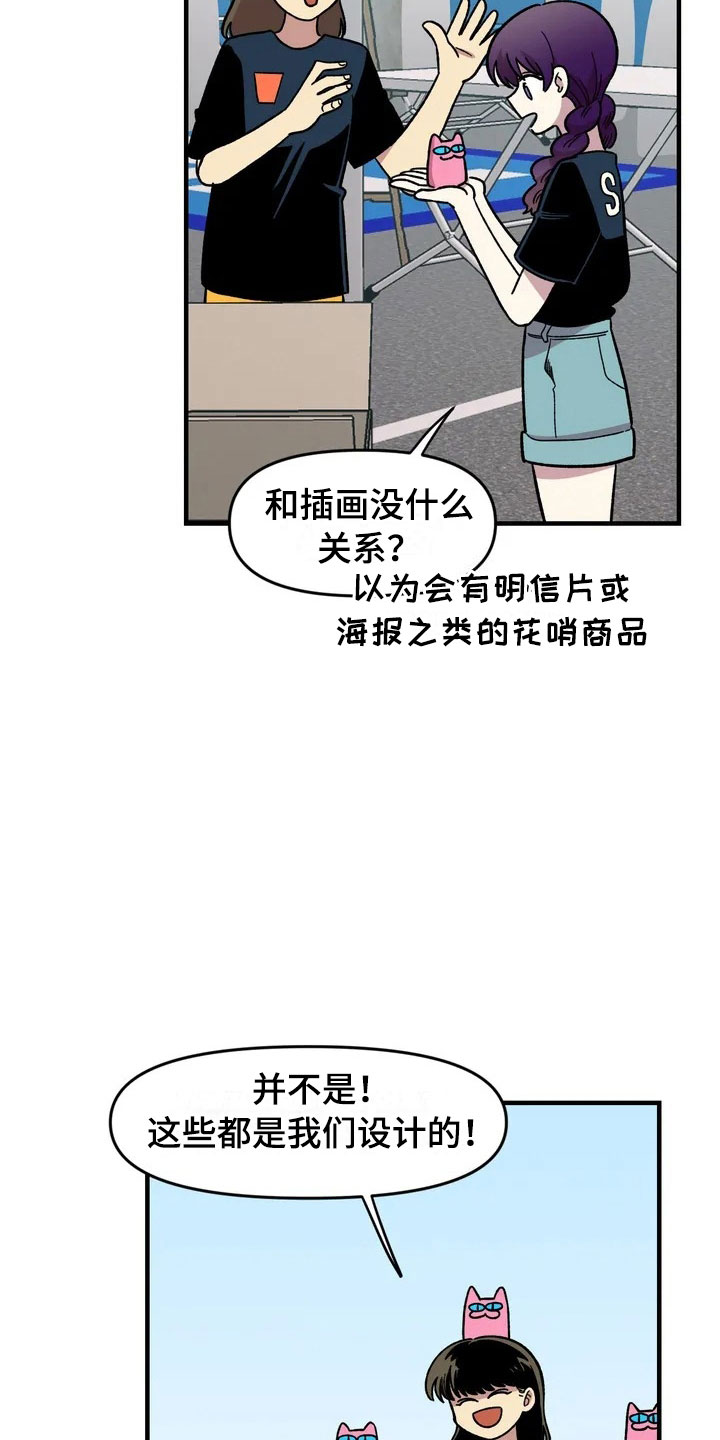 第28章：跳蚤市场17