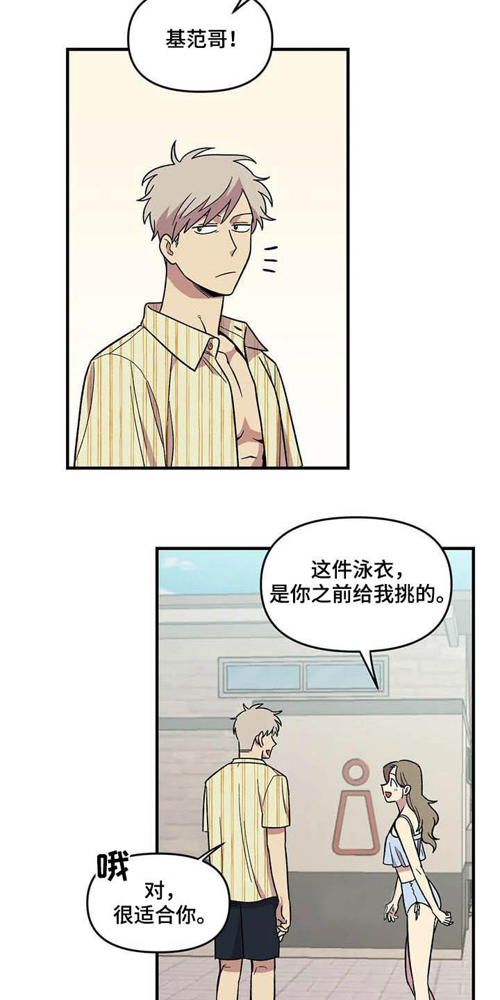第66章：【第二季】比赛19