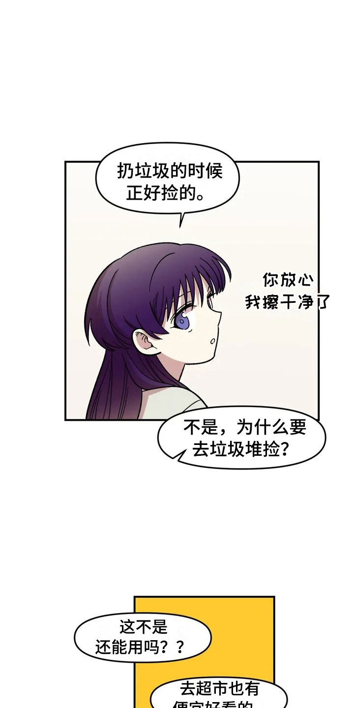 第5章：明天就走14