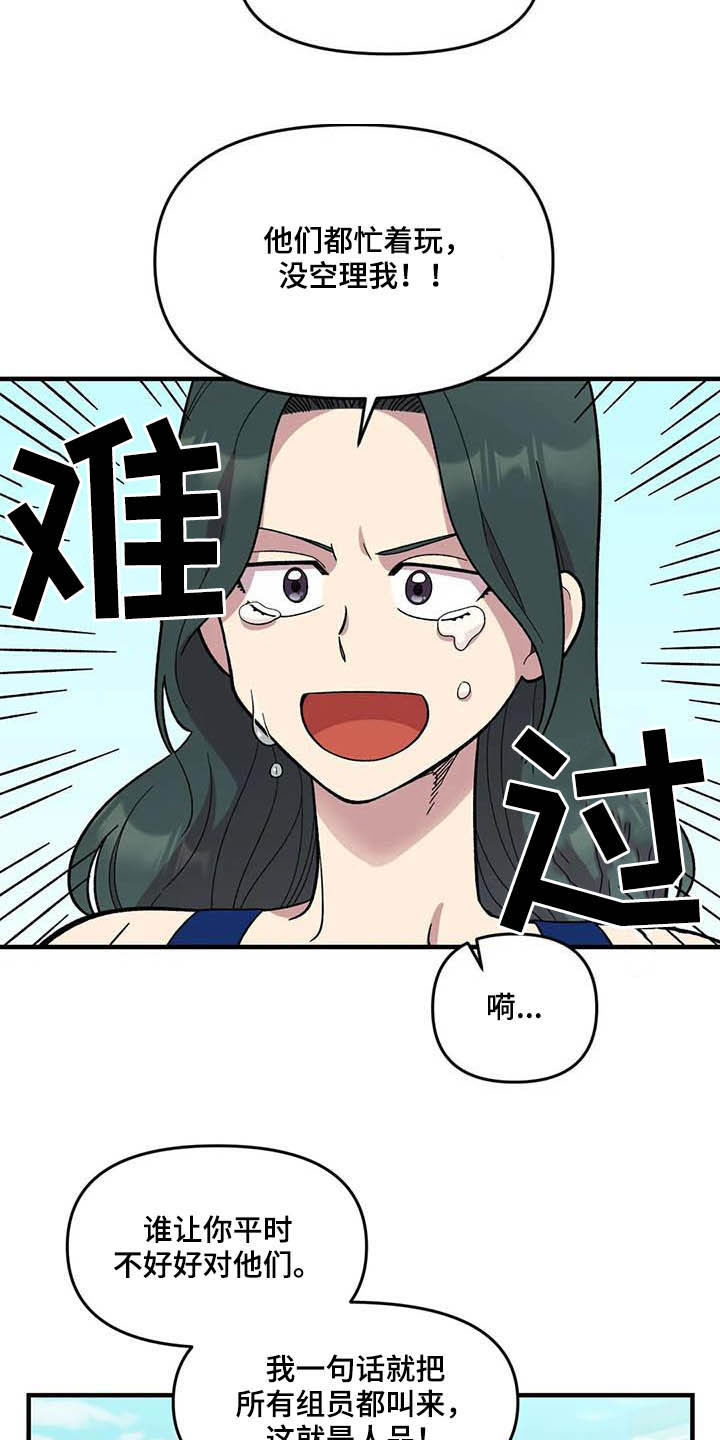 第65章：【第二季】争夺游戏厅16