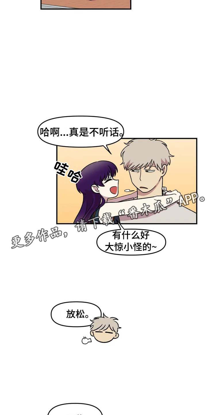 第24章：公主抱11