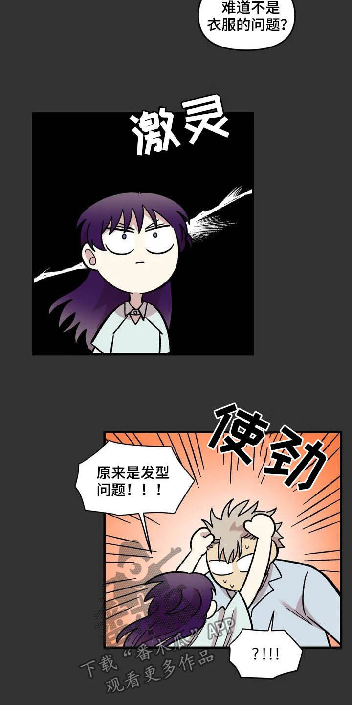 第44章：美男子7