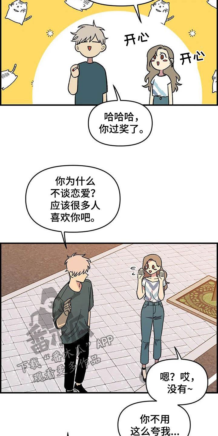 第72章：【第二季】联系不上4