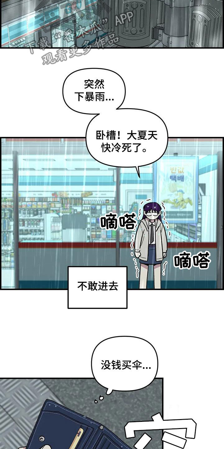 第83章：【第二季】暴雨18