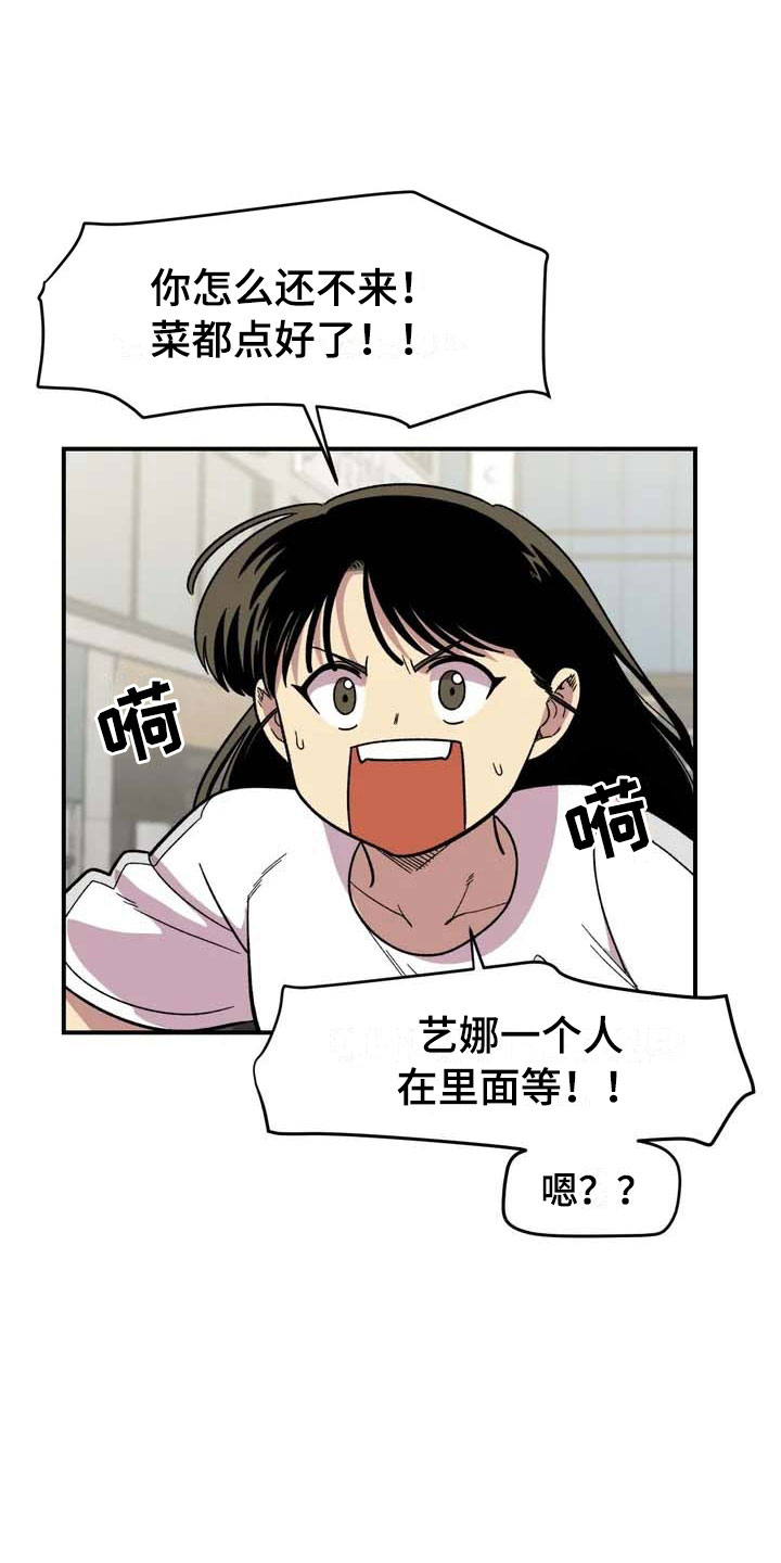 第12章：聚餐18