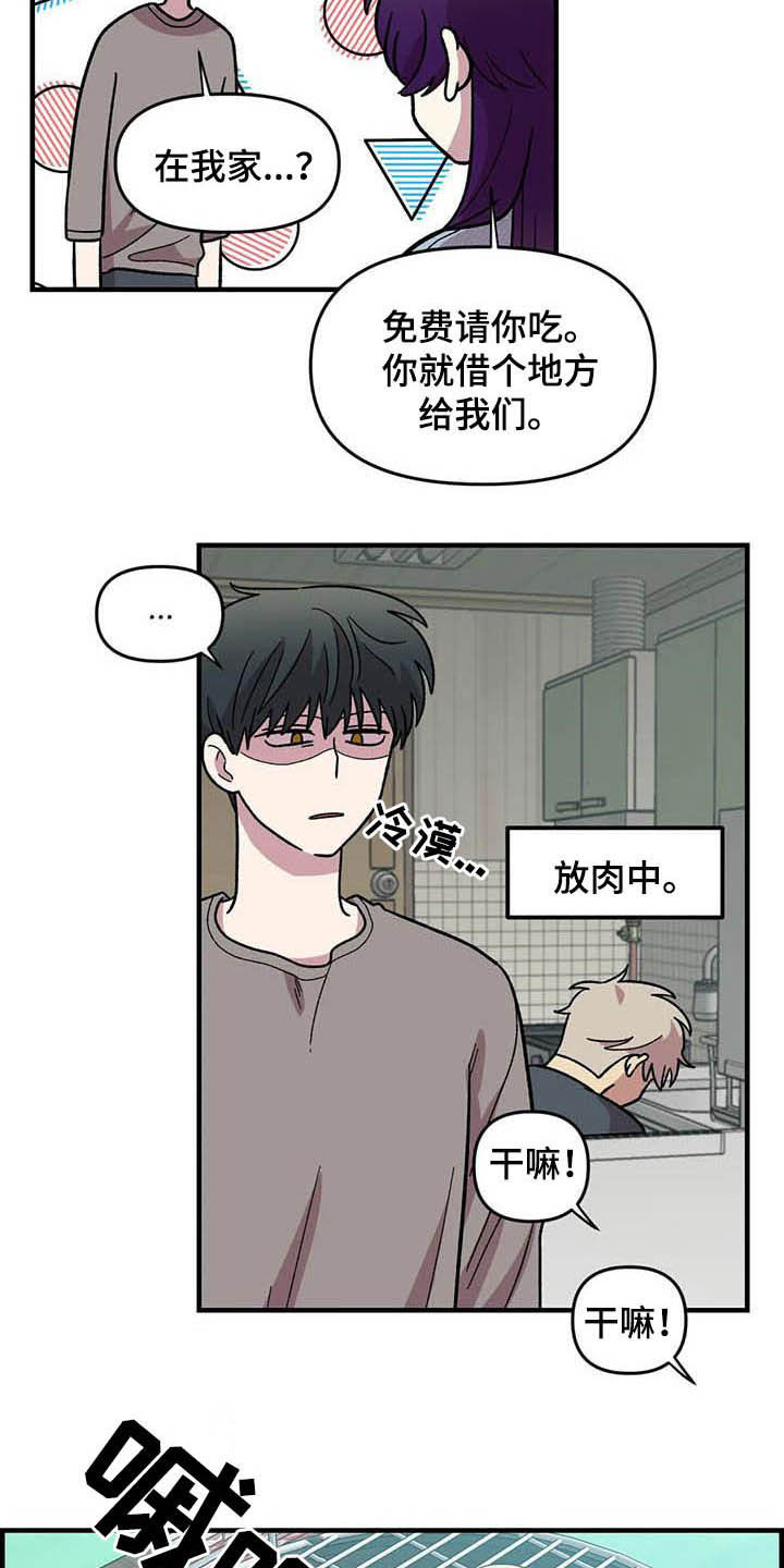 第53章：真心的7