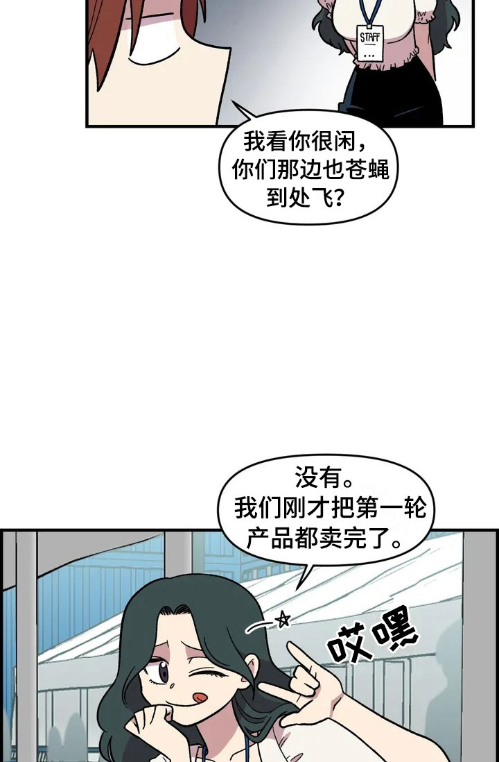 第29章：心动10