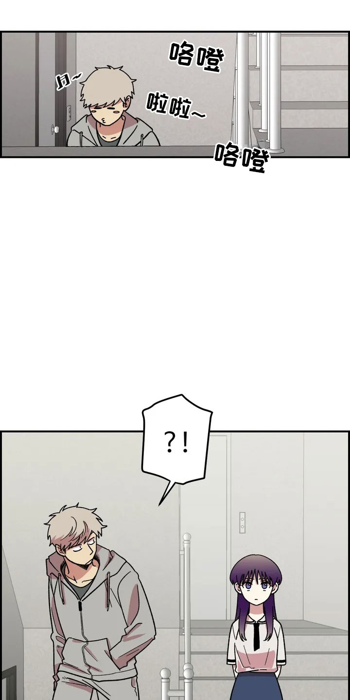 第2章：奇怪的女孩13