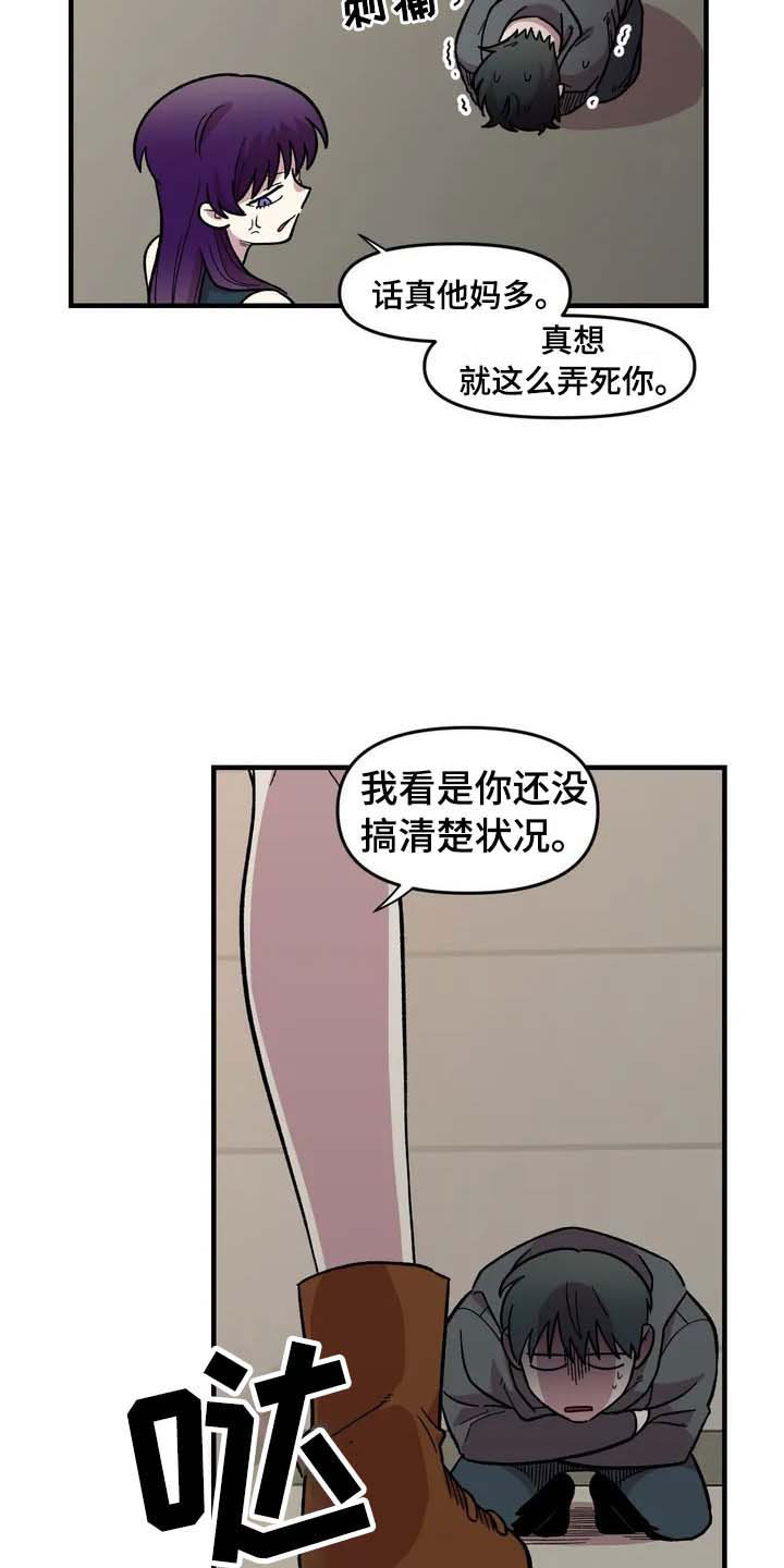 第26章：威胁11