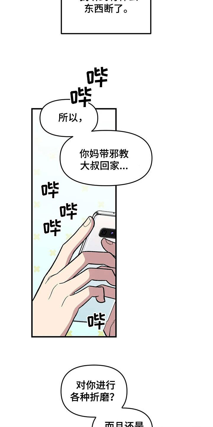 第81章：【第二季】发火6