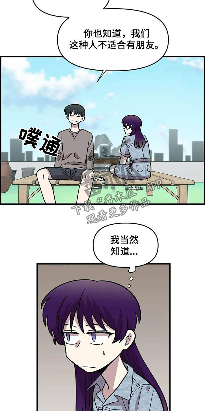第53章：真心的18