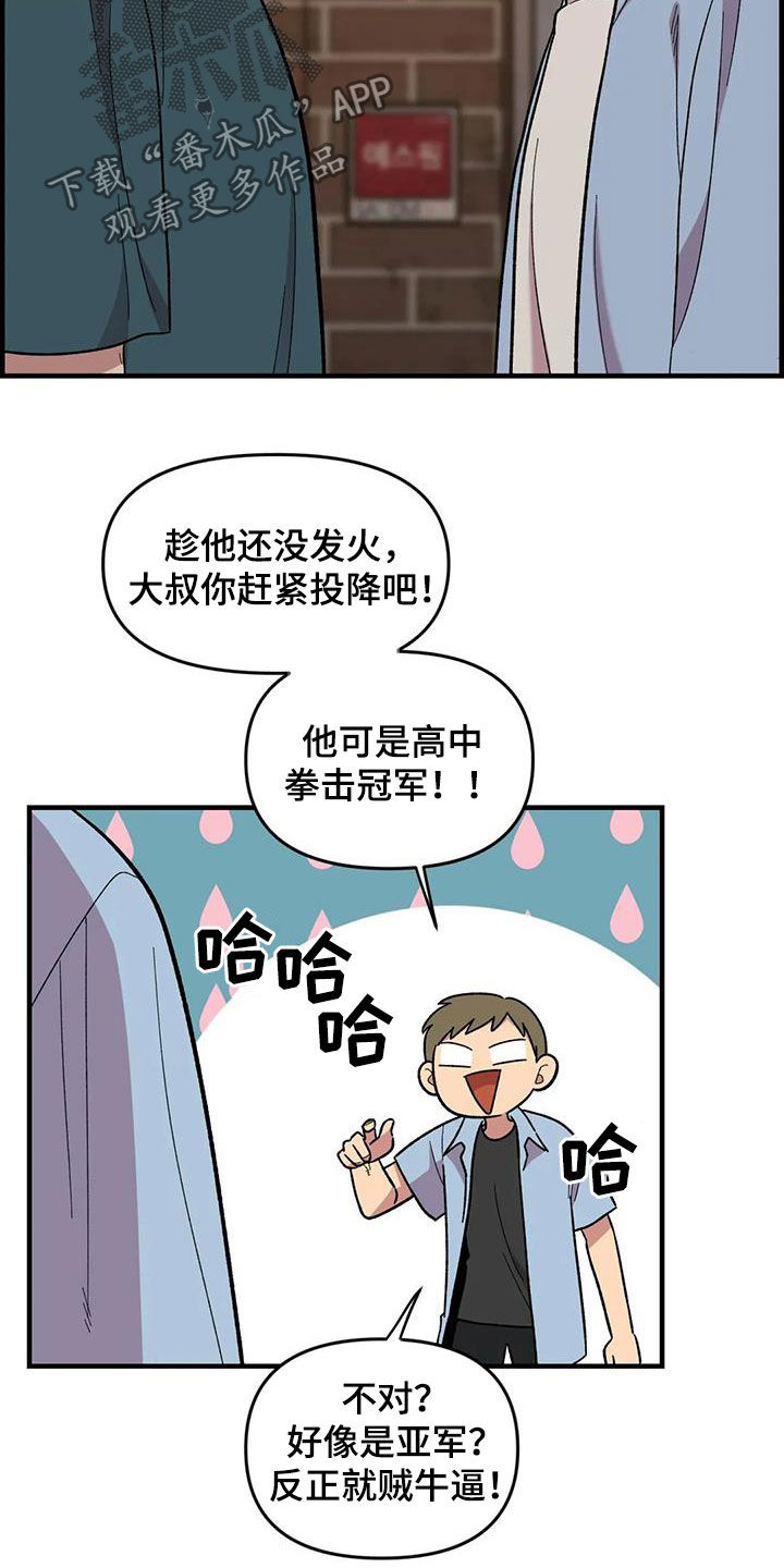 第75章：【第二季】实力碾压15