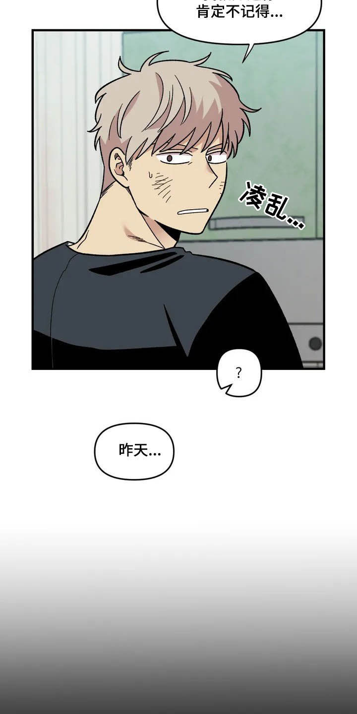 第42章：宿醉13