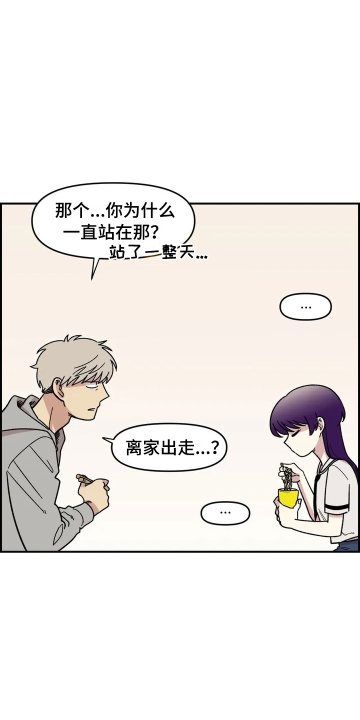 第3章：强闯2