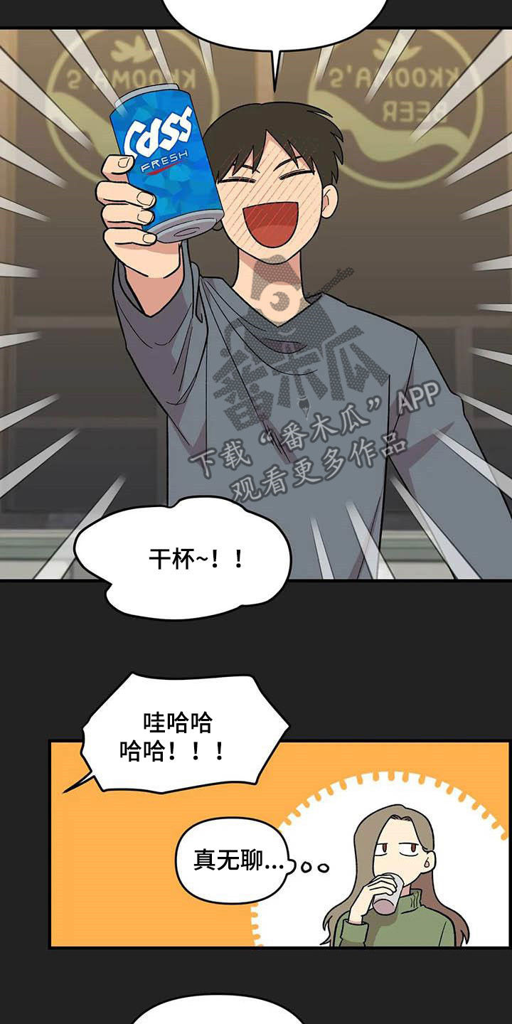 第94章：【第二季】老好人8