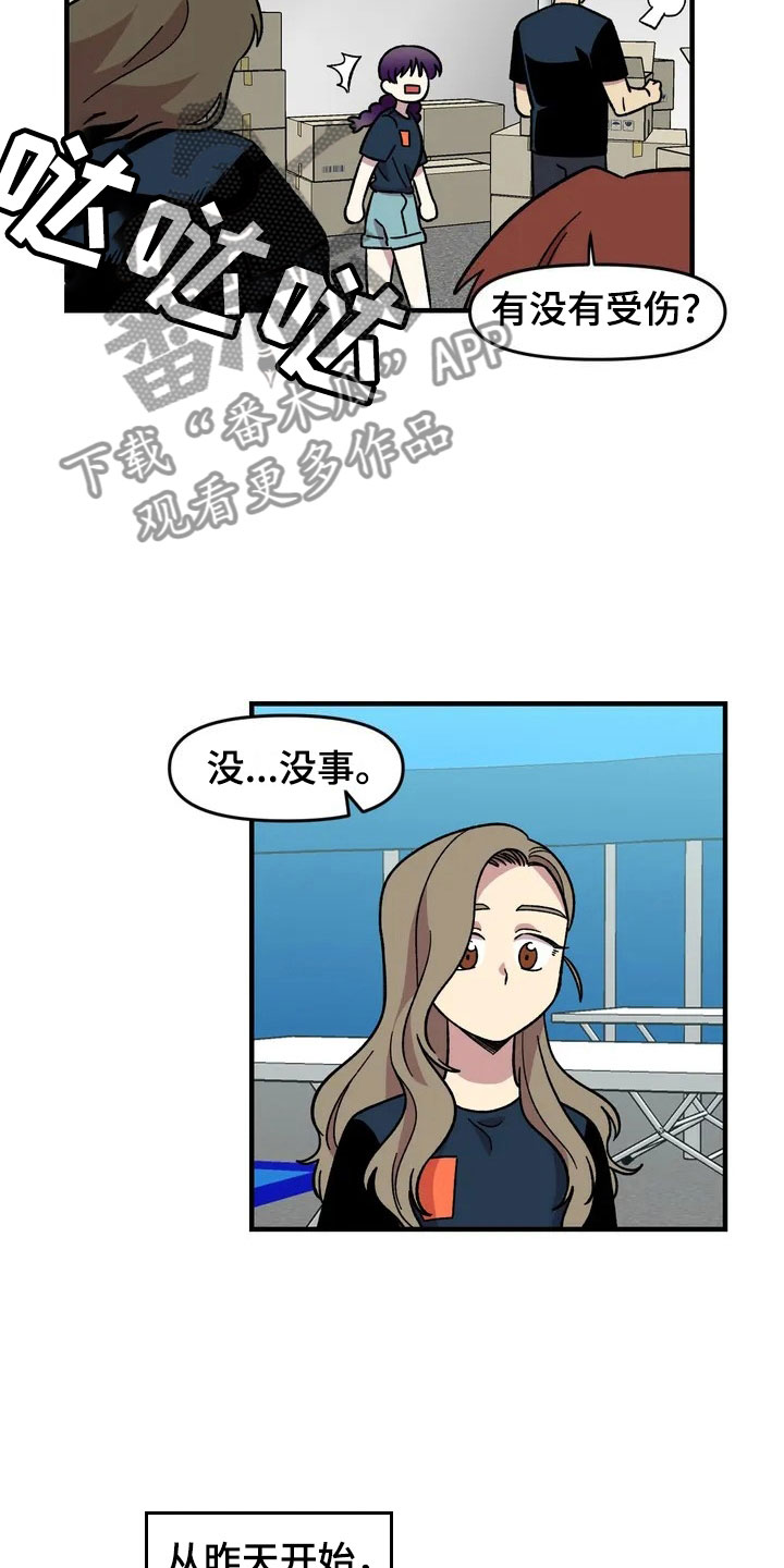 第29章：心动4