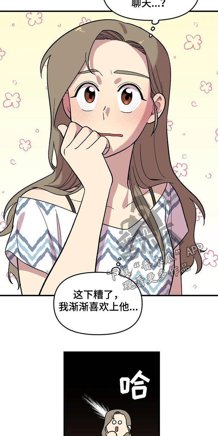 第72章：【第二季】联系不上6