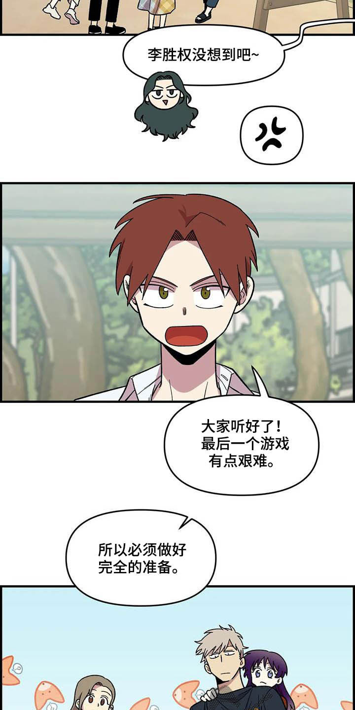 第66章：【第二季】比赛16