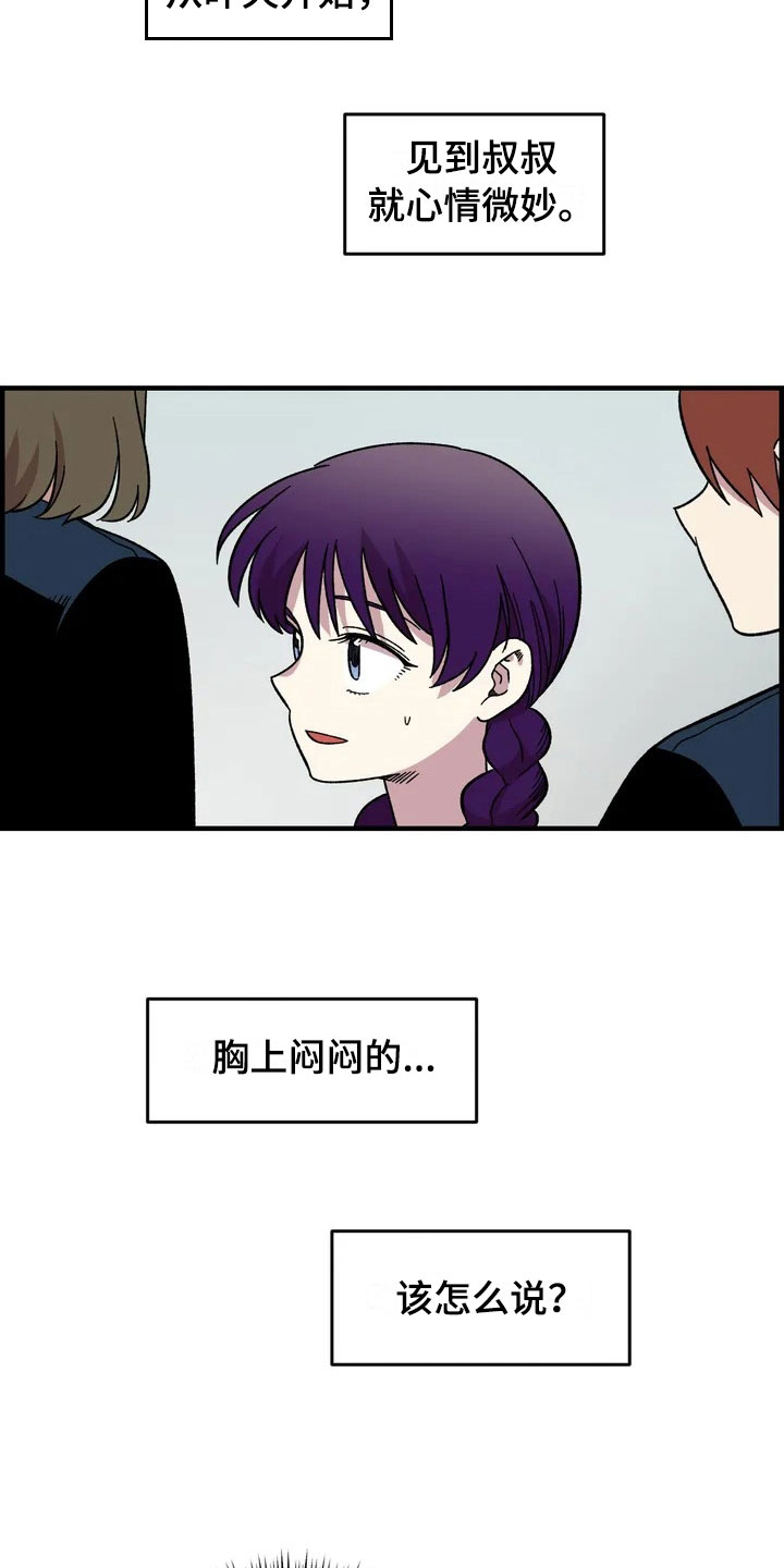 第29章：心动5