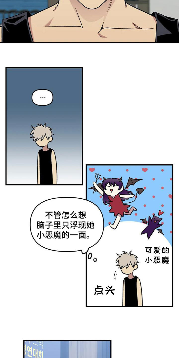 第91章：【第二季】爱意17