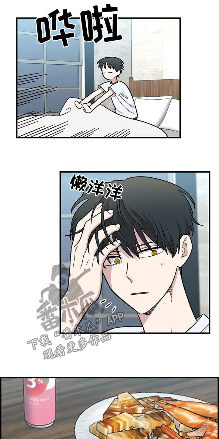 第76章：【第二季】言语攻击15