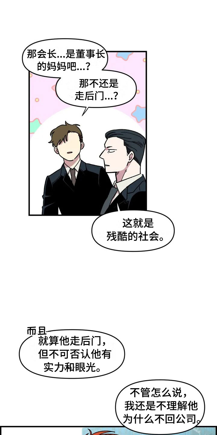 第30章：不认输19
