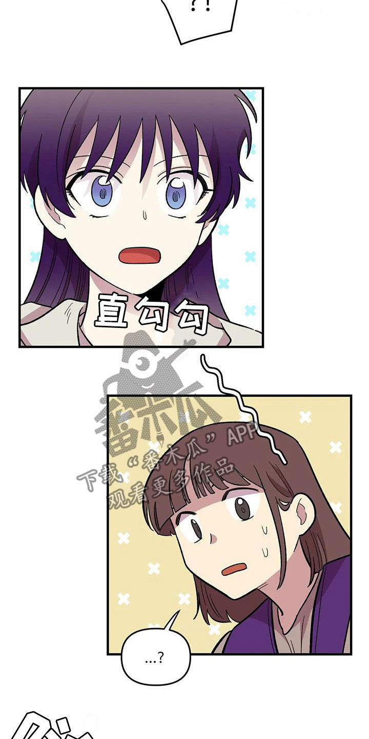 第84章：【第二季】你能收留我吗7