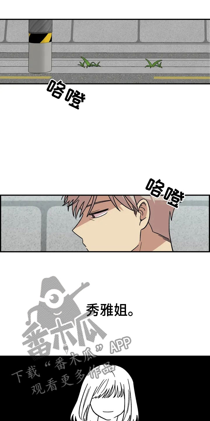 第8章：犹豫10